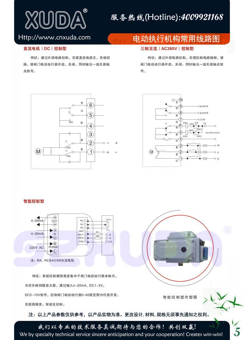 电动执行器线路图